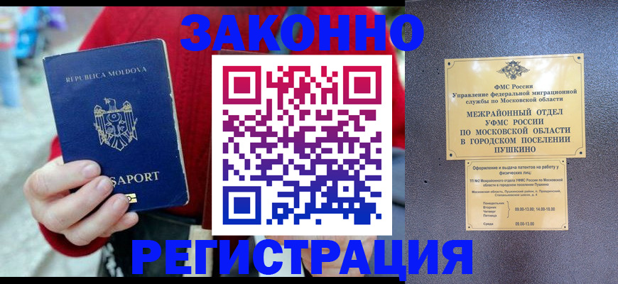 прописка ребенка в Бронницах
