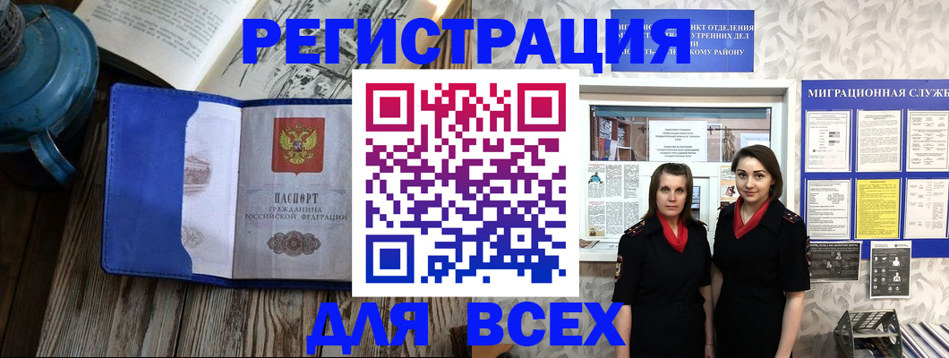 временная регистрация надежно в Бронницах